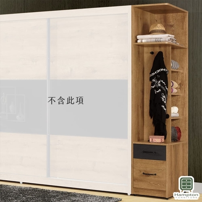 【Hampton 漢汀堡】希凱1.5尺二抽右桶衣櫥-40x60.5x196.5cm