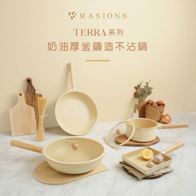 【MASIONS 美心】 TERRA系列 奶油厚釜鑄造不沾鍋奶鍋雪平鍋(18cm 單柄湯鍋+矽膠玻璃蓋)