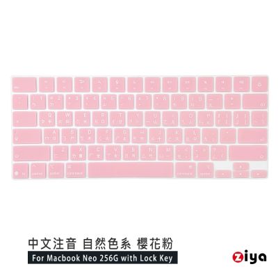 [ZIYA] Apple Macbook Neo 鎖定鍵 鍵盤保護膜 環保矽膠材質 中文注音 自然色系