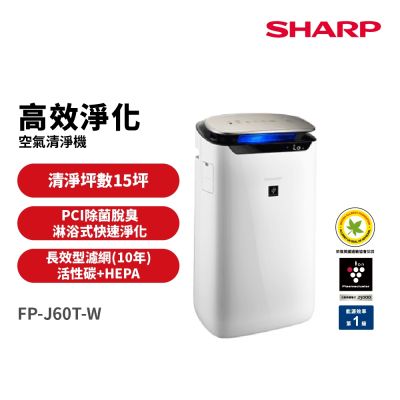SHARP夏普 15坪自動除菌離子空氣清淨機 FP-J60T-W