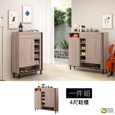 WAKUHOME 瓦酷傢俱Borg時尚輕工業風4尺鞋櫃 寬120*深32*高120(cm)
