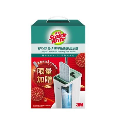 3M百利輕巧型免手洗平板拖把刮水桶(1桿1桶2吸水布-新春限定版)