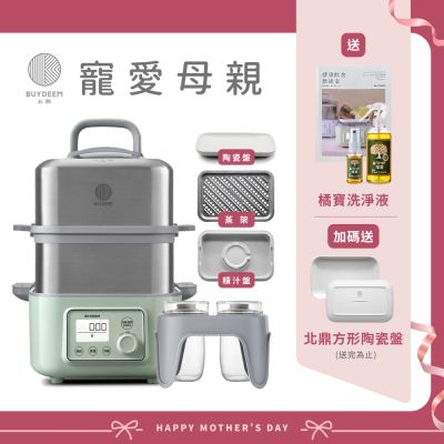 BUYDEEM北鼎多功能雙層蒸燉鍋-旗艦全配G561+A500+A501-台灣公司貨-陳月卿推薦【送橘寶洗淨液】