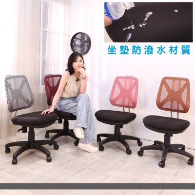 BuyJM台灣製升降椅背成型泡棉防潑水座墊電腦椅/辦公椅