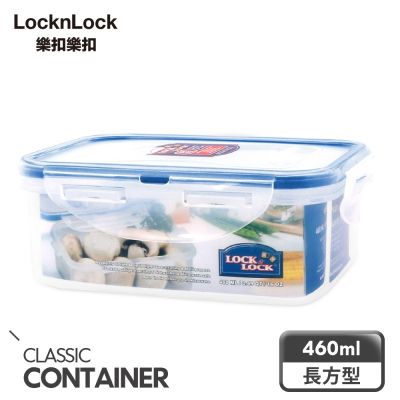 【樂扣樂扣】CLASSICS系列PP保鮮盒-長方形460ML(8H)