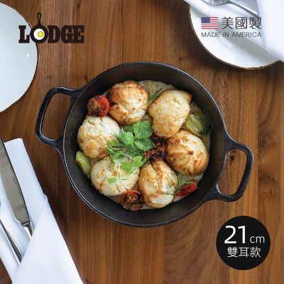 美國LODGE 美國製雙耳圓形鑄鐵平底煎烤鍋-21cm (L5RPL3)