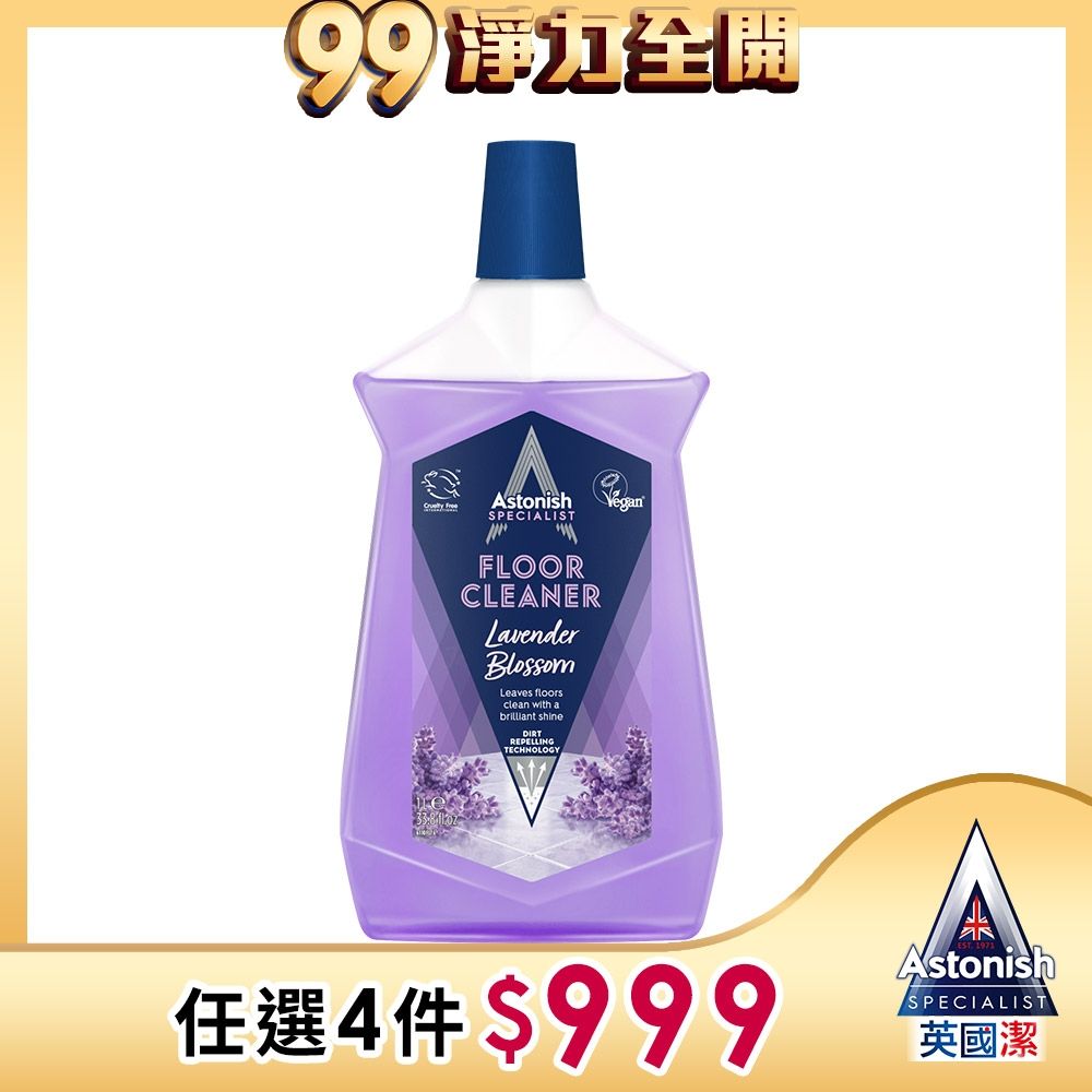 【Astonish】英國潔抗汙光亮地板清潔劑1瓶-4款香味(1000ml)
