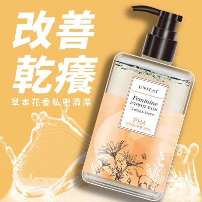 UNICAT 草本花香 佛手柑私密清潔露 保濕柔嫩 200ml 私密潔淨露 私密護理 pH4 弱酸清潔