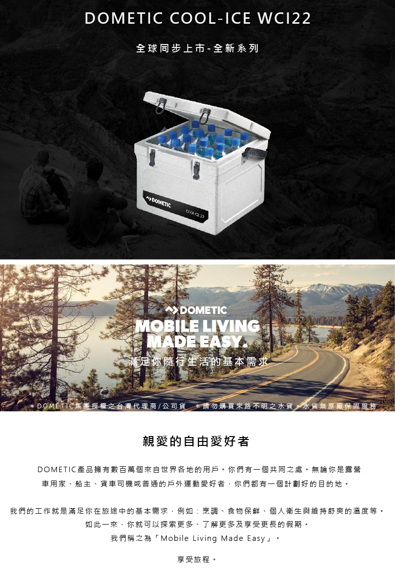 DOMETIC WCI-22 - 詳情10