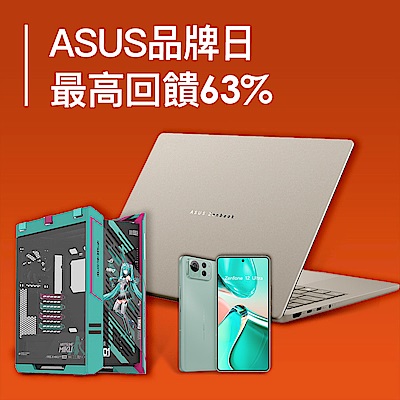 ASUS品牌日｜下單抽掌機/登記送Mycard	