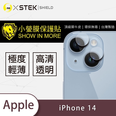 (台灣製)【o-one】小螢膜 Apple iPhone 14 犀牛皮鏡頭保護貼 (兩入)