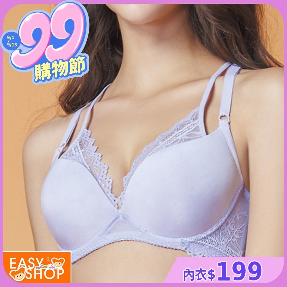 EASY SHOP-素面無痕 双肩帶防滑肩B-D罩內衣(浪漫紫)