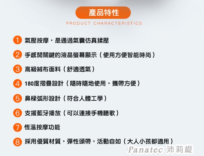 Panatec沛莉緹 K-130 - 詳情7