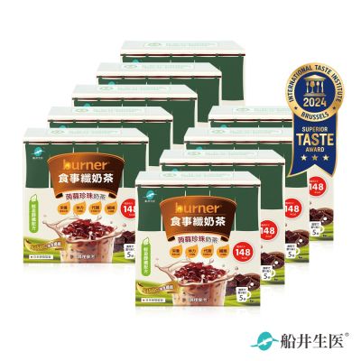 船井burner倍熱x3點1刻 食事纖奶茶(經典蒟蒻珍珠)(5份/盒)x9
