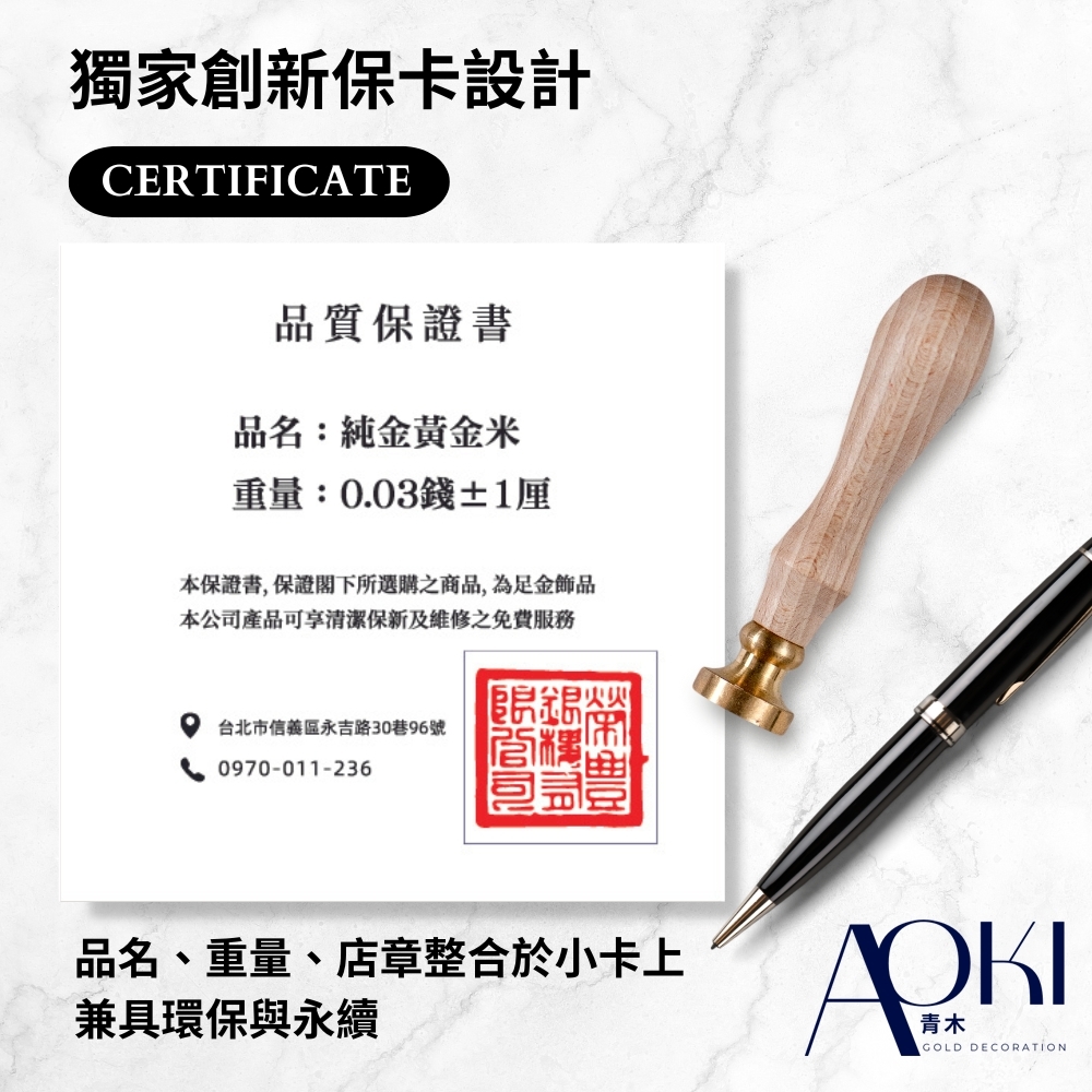 AOKI青木】小小存罐大大夢想金雞母(黃金米)約重0.03錢±1厘(純金9999) | 黃金擺件| Yahoo購物中心