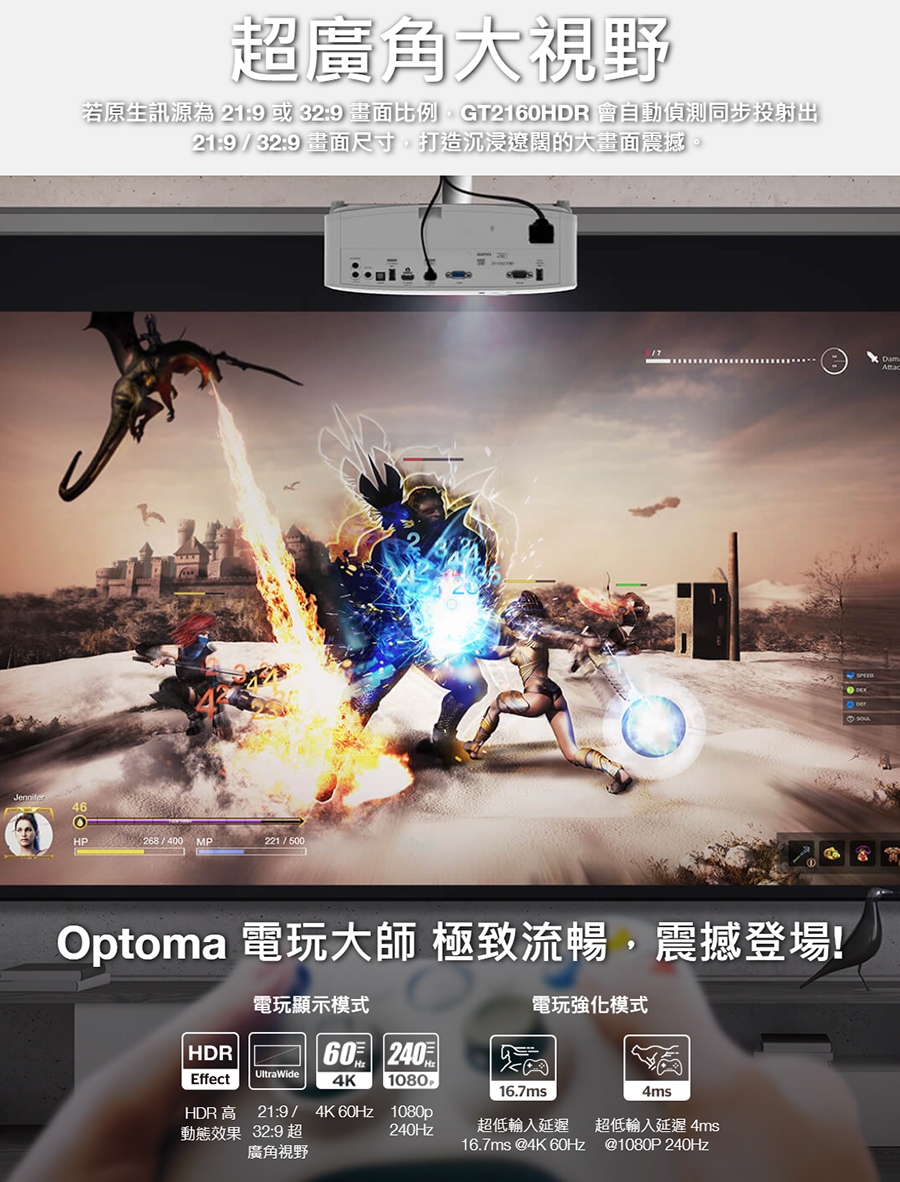 Optoma奧圖碼 GT2160HDR - 詳情15