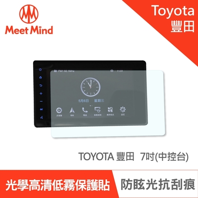 Meet Mind 光學汽車高畫質低霧螢幕保護貼 TOYOTA COROLLA ALTIS Drive+ Connec 7吋 豐田