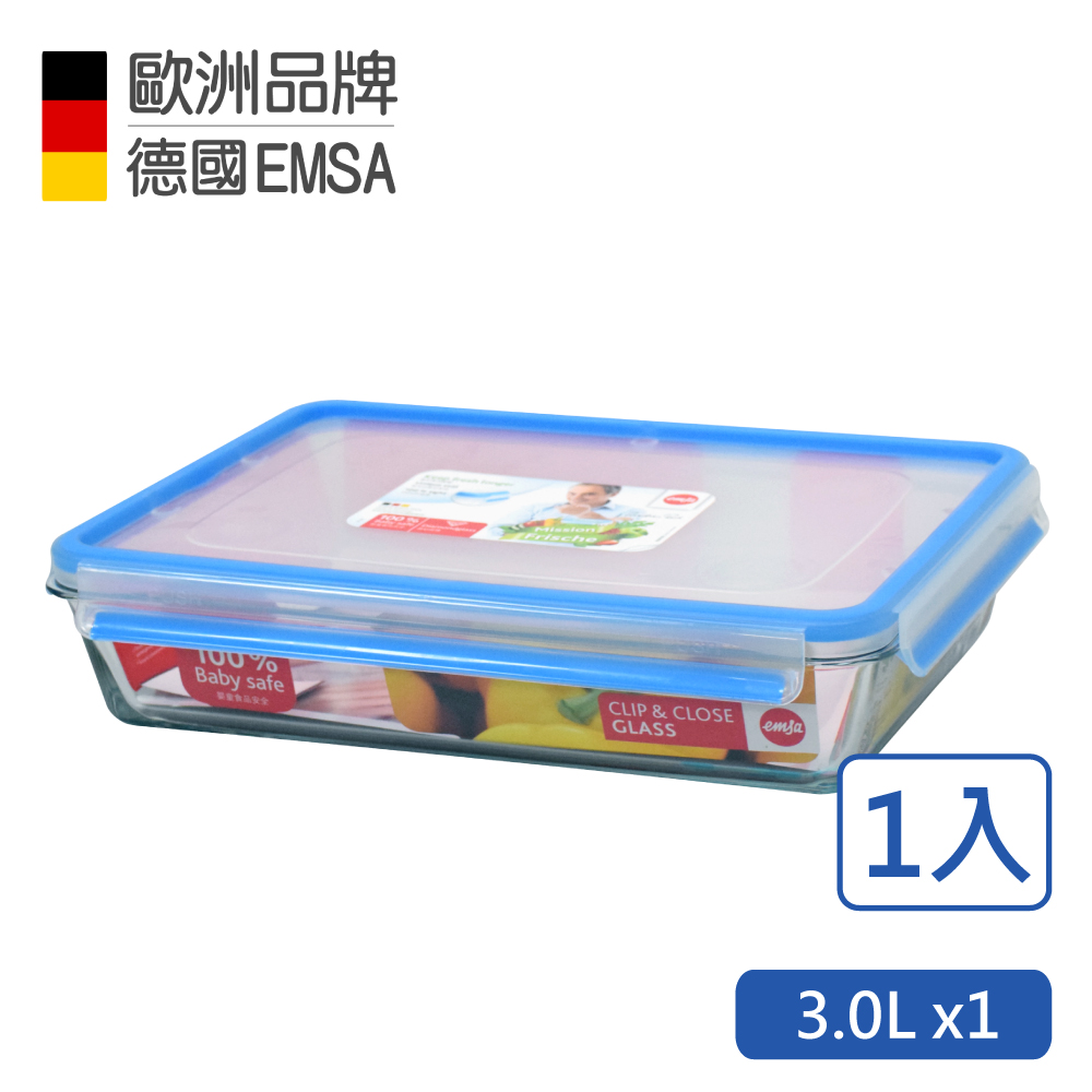 德國EMSA 專利上蓋無縫頂級 玻璃保鮮盒-3.0L
