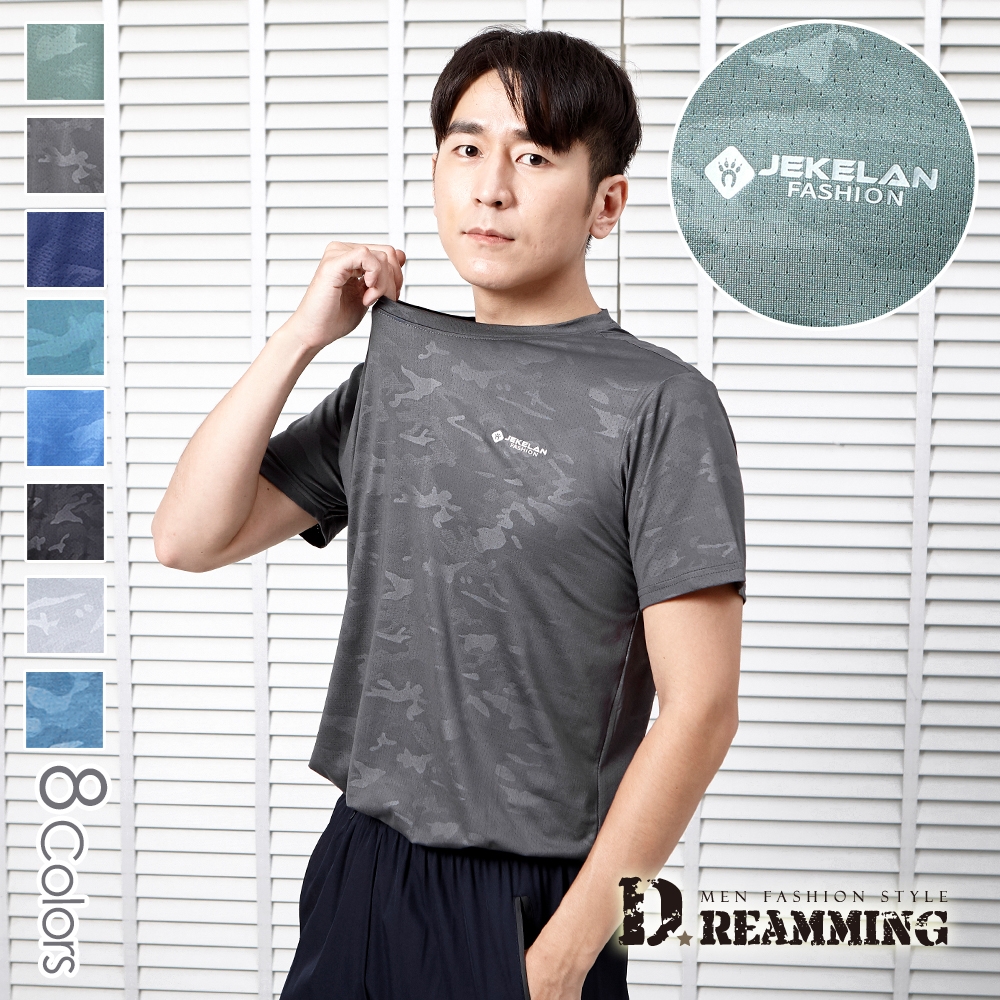 Dreamming 迷彩印花 冰絲瞬涼吸濕速乾彈力圓領短T 涼感衣-共二款 (字母款 深灰)