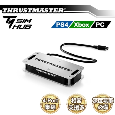 THRUSTMASTER 圖馬思特Sim Hub 4-Port 集線器-4060091 | 其他遊戲週邊