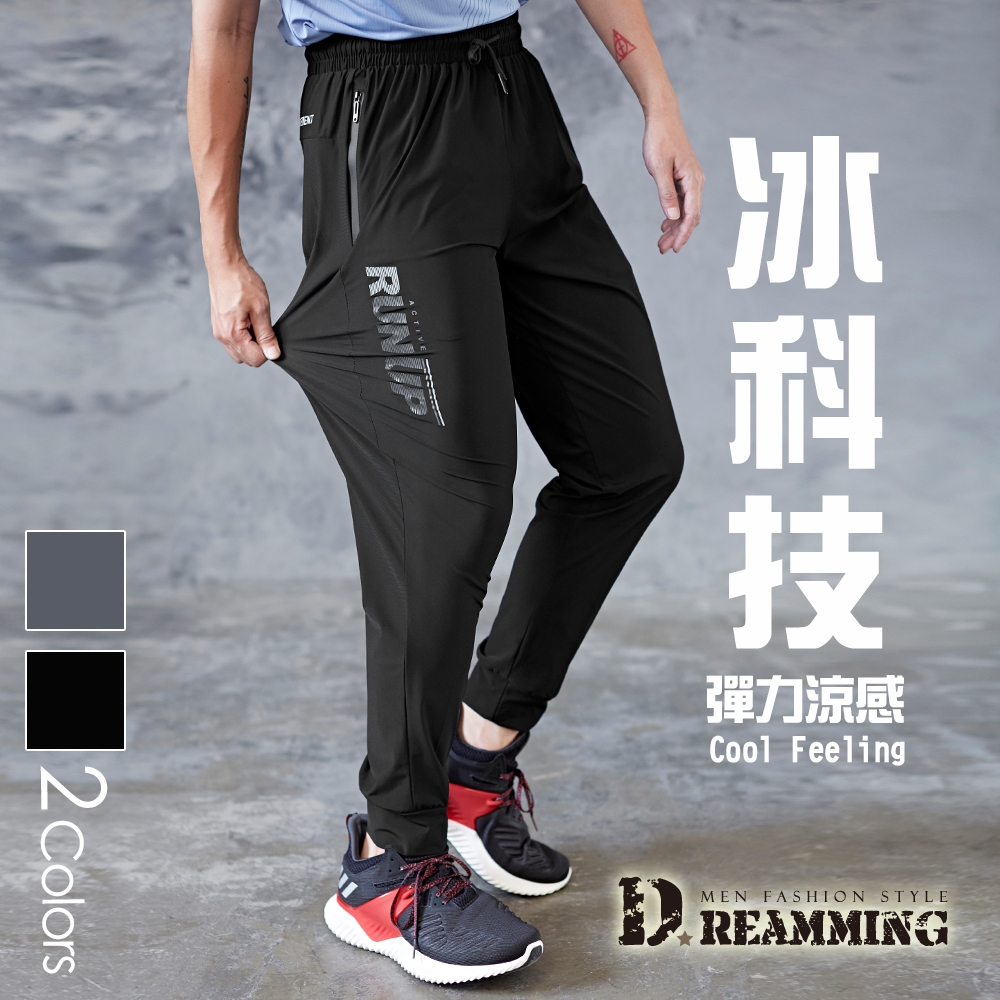 Dreamming RUN冰感輕盈抽繩彈力縮口褲 鬆緊 慢跑褲 涼感-共二色 (黑色)