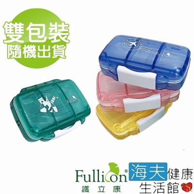 海夫健康生活館 Fullicon 護立康 7格防潮保健盒 四色隨機出貨 雙包裝 DP010