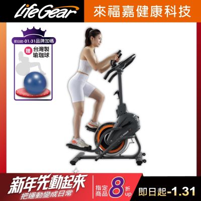 【LifeGear 來福嘉】91201橢圓登山踏步交叉太空漫步訓練機(占地面積小 實現高效燃脂)