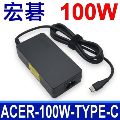 ACER 宏碁 100W 原廠變壓器 A22-100P2A TYPE-C USB-C 充電器 適用於 ADP-100XB HP ASUS LENOVO DELL