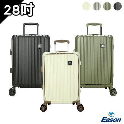 DF travel - 凡爾賽前開+中開式雙TSA海關鎖PC鋁框28吋行李箱旅行箱 - 多色可選