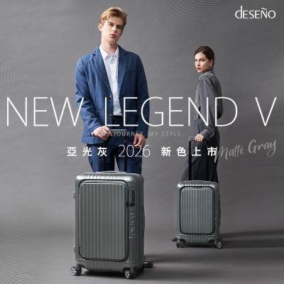 【Deseno 笛森諾】尊爵傳奇V 20吋 前開式可擴充拉鍊行李箱-亞光灰