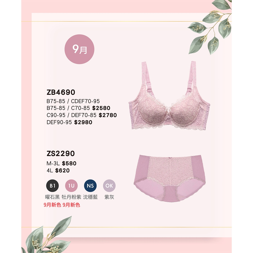華歌爾-摩奇X-大V美背-魔翼胸罩B-C罩杯內衣(牡丹粉紫) ZB46901U