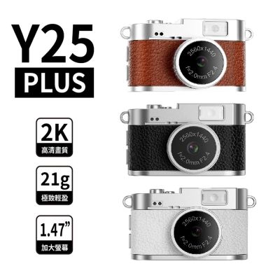 【Zumoji】Y25 plus 復古CCD迷你相機｜2k畫質 大螢幕 網紅推薦款 穿搭配件 聖誕禮物