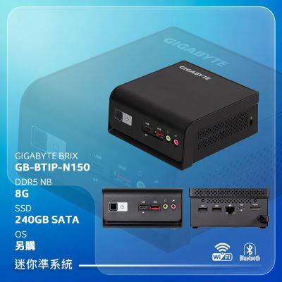 GIGABYTE技嘉 BRIX【GB-BTIP-N150】準系統/迷你主機(N150/8G/240G SSD)