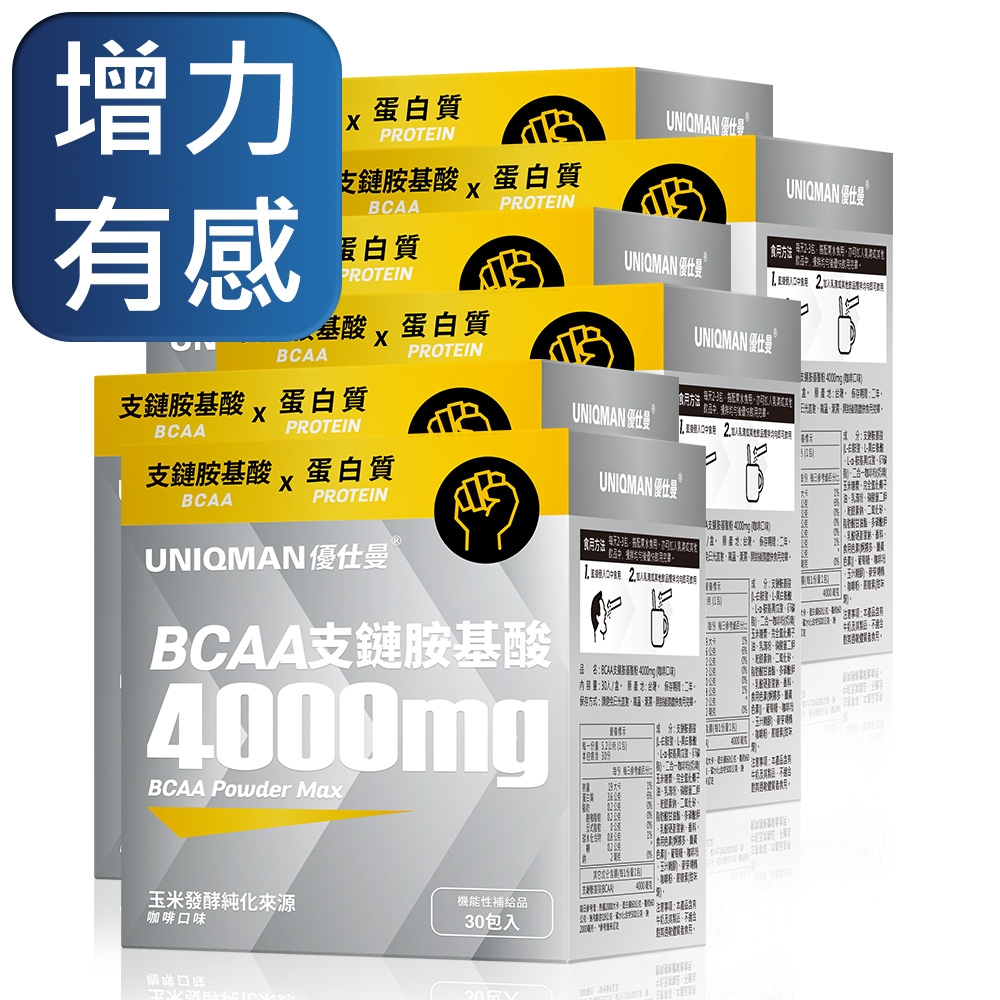 【UNIQMAN】BCAA支鏈胺基酸粉 4000mg 咖啡口味 (5g/包；30包/盒)6盒組