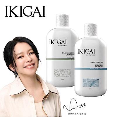 IKIGAI漱口水-任選3入組(450ml/瓶)含贈品共3入