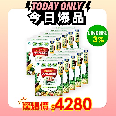船井burner倍熱 FIP100纖維粉15包/盒X10(共150日份)-三功效健康食品_速