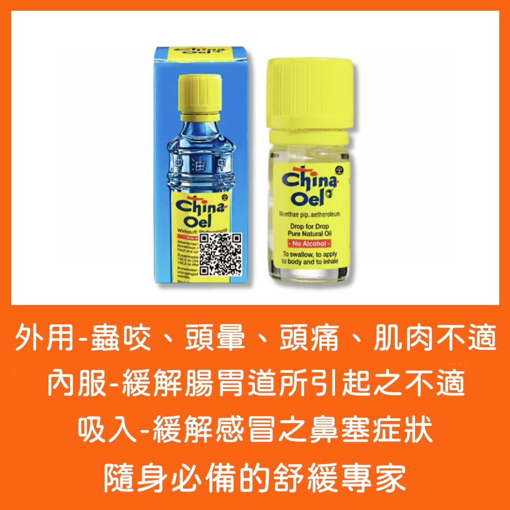 德國百靈油5ml/罐| 藥膏/藥油/藥酒(乙類成藥) | Yahoo購物中心