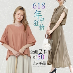 悠美學-618狂歡年中慶