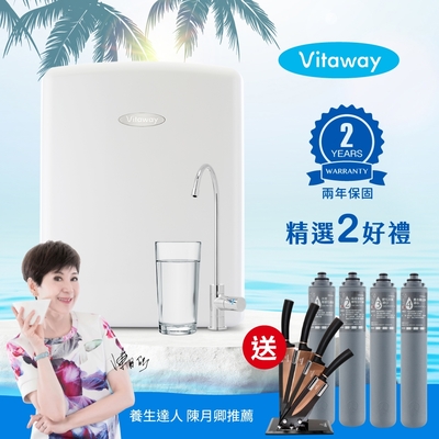 Vitaway維他惠活水機-全新二代淨水器VW-F137-陳月卿推薦-全省專業標準安裝服務-台灣製【送濾心+鈦金鑽刀具組】