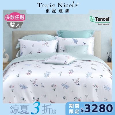 Tonia Nicole 東妮寢飾 60支100%萊賽爾天絲雙人兩用被床包組(多款任選)