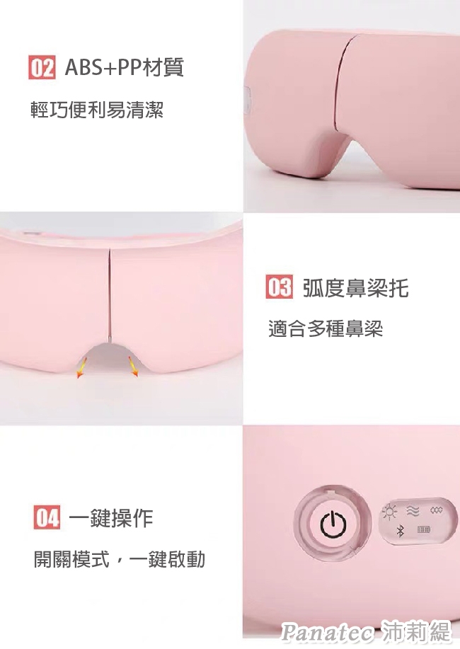 Panatec沛莉緹 K-130PK - 詳情10