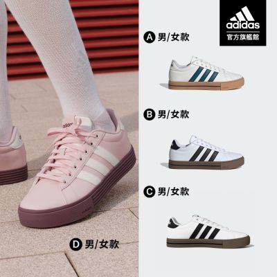 【adidas 愛迪達】 DAILY 4.0 運動休閒鞋 男鞋/女鞋 (多款任選)