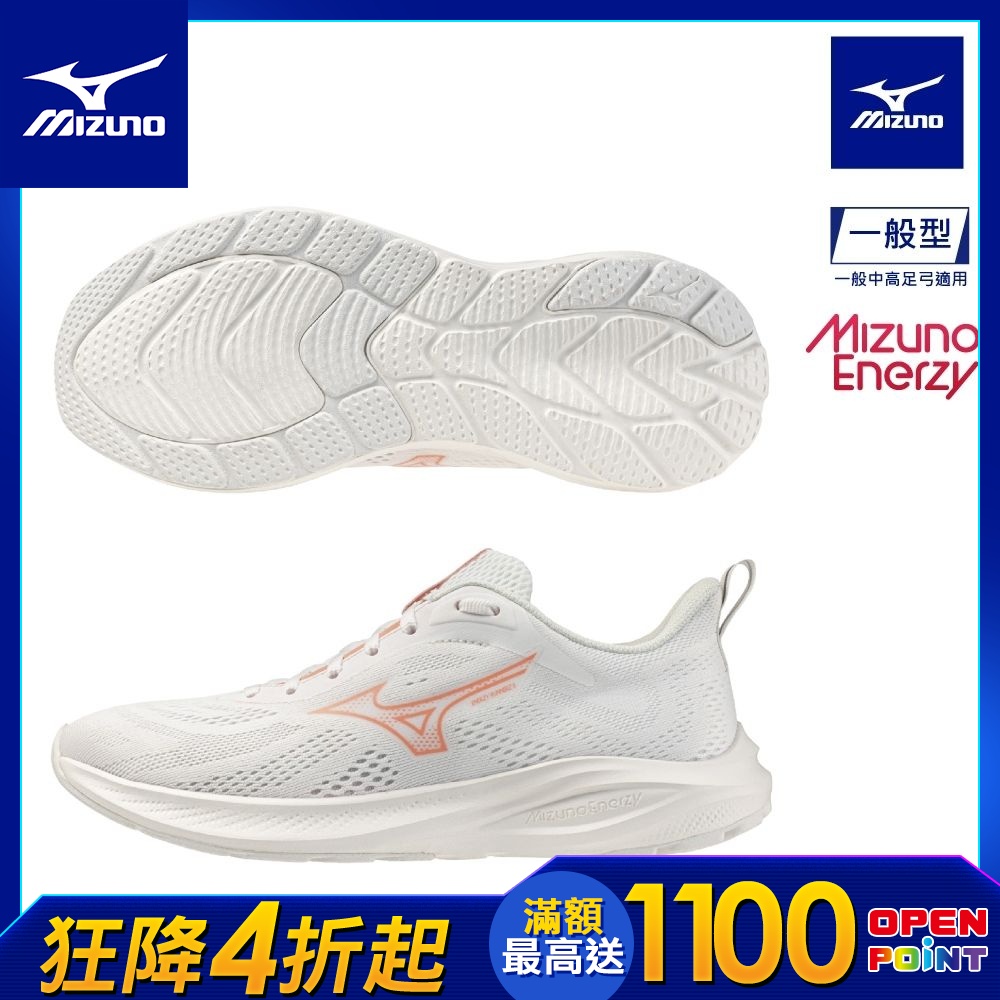 MIZUNO美津濃 ENERZY RUNNERZ 2 男女慢跑鞋 任選 (K1GA2510/K1GA2512/K1GA2511) (女-白)