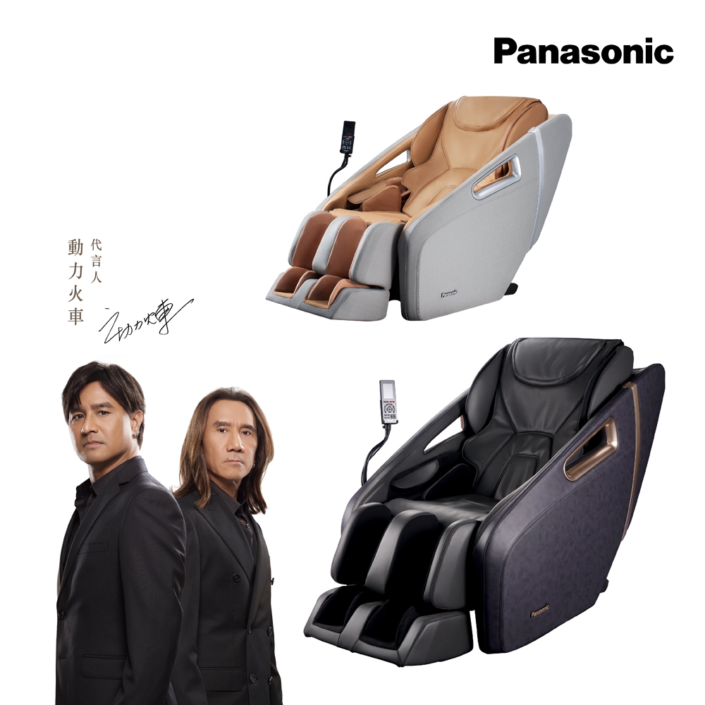 Panasonic 國際牌 御享皇座4D真手感按摩椅 EP-MA32  (御制4D妙手機芯+新五感技術)
