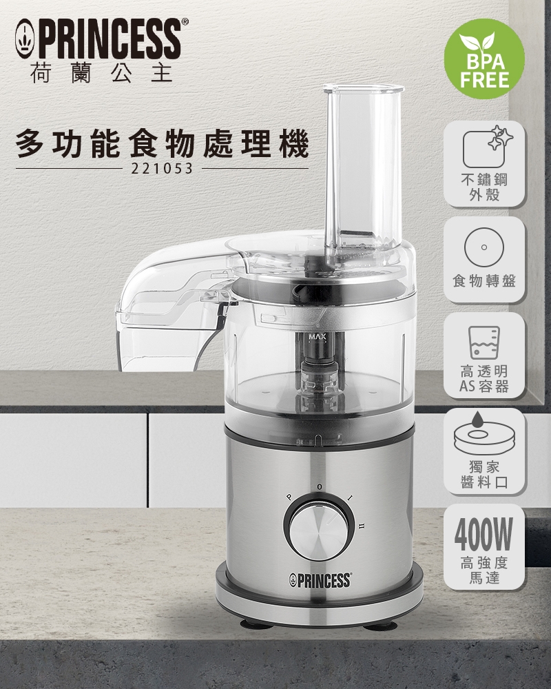 PRINCESS荷蘭公主 221053 - 詳情4