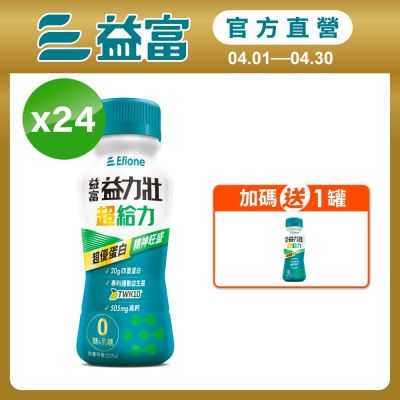 益力壯超給力237ml*24入