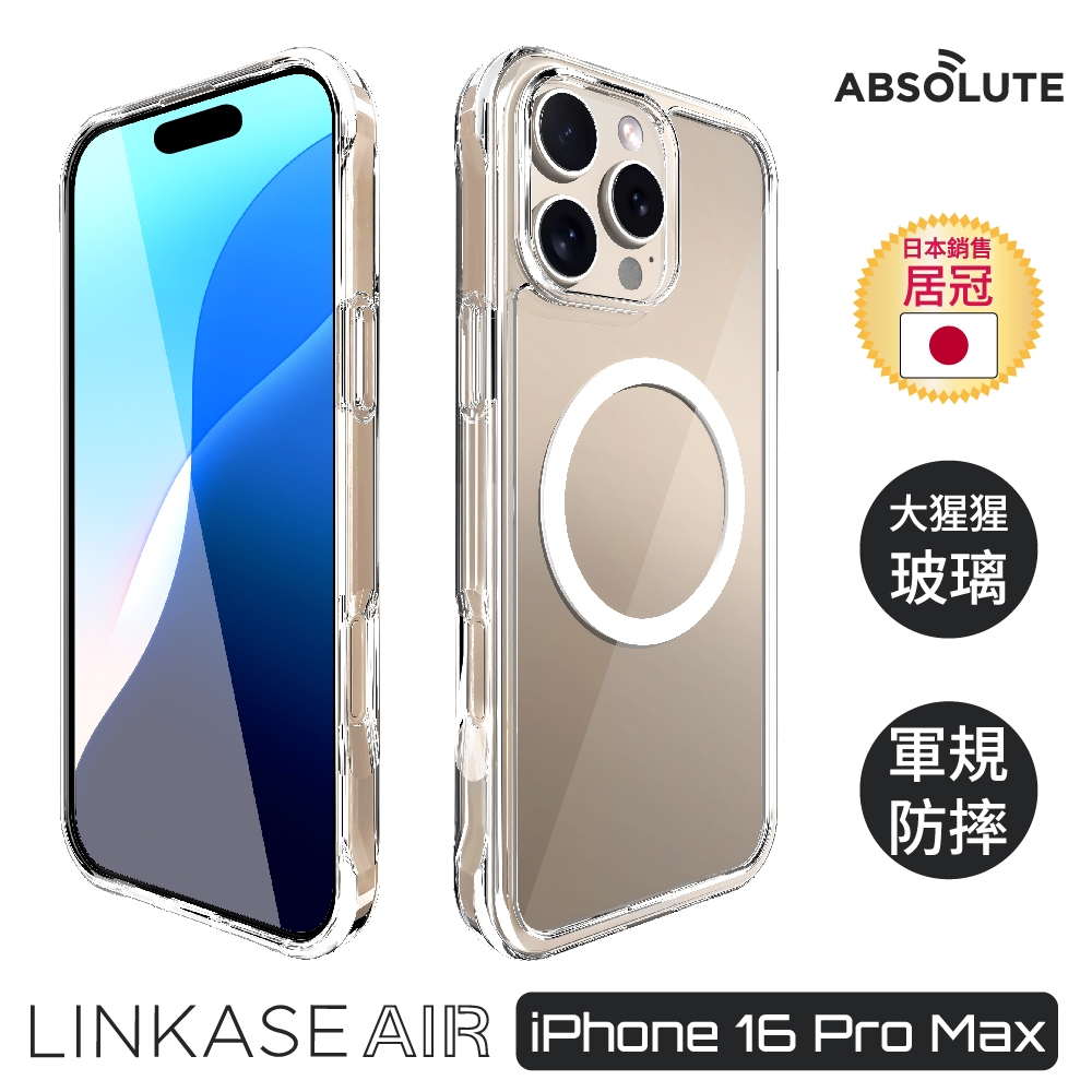 ABSOLUTE LINKASE AIR iPhone 16 全系列 超越軍規防摔大猩猩玻璃手機保護殼_不思議無瑕透明