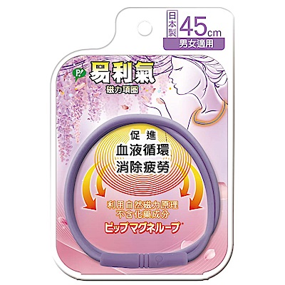 【易利氣】(買1送1) 任選-磁力項圈 (45cm/50cm/60cm)