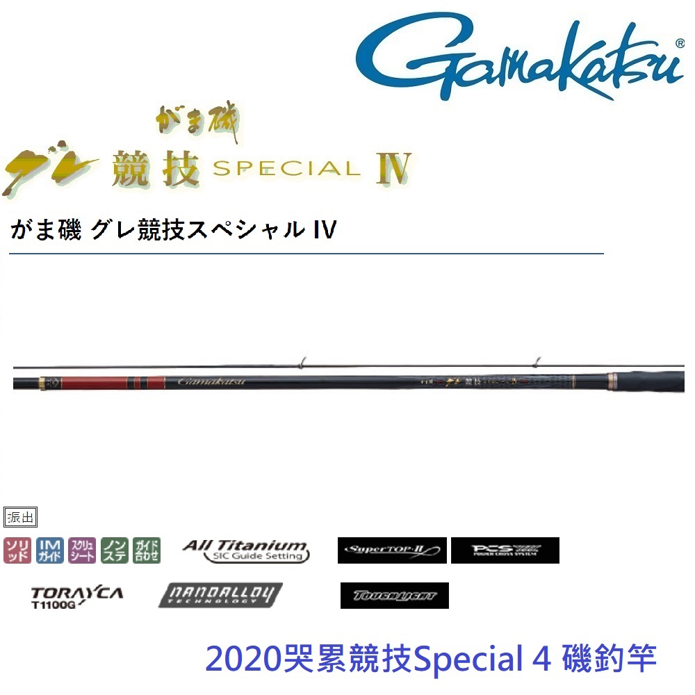 Gamakatsu グレ競技Special II　1.25号　5ｍ imgrc0105813322.jpg