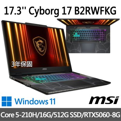 (送128G行動碟)MSI微星 Cyborg 17 B2RWFKG-263TW 17.3吋電競筆電(Core 5-210H/16G/512G SSD/RTX5060-8G/W11-16G雙通道特仕版)